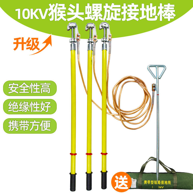10KV high - pressure outdoor hook spiral pressing type grounding line monkey head grounding line grounding line line