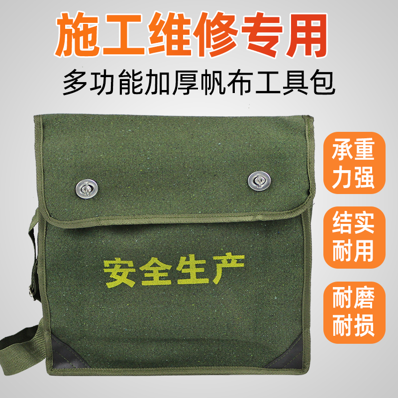 Electrician Canvas Kit Thicken Multifunction Repair Wear Resistant Single Shoulder Diagonal Satchel Air Conditioning Five Gold Tool Bag