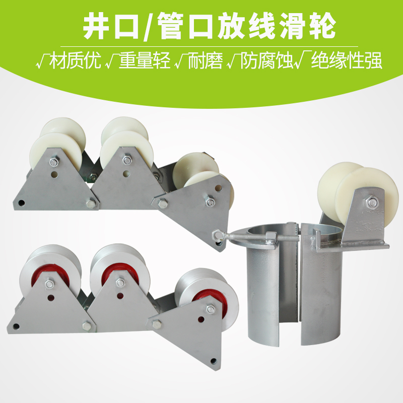 Pipe mouth pulley cable pay-off pulley corner pulley triple wellhead pulley ground cable pay-off pulley pulley