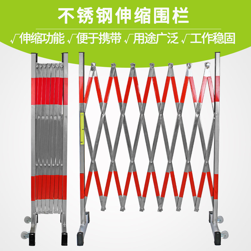Stainless steel stretched fence can move safe electric construction fence folded safe isolation fence 2 5 m
