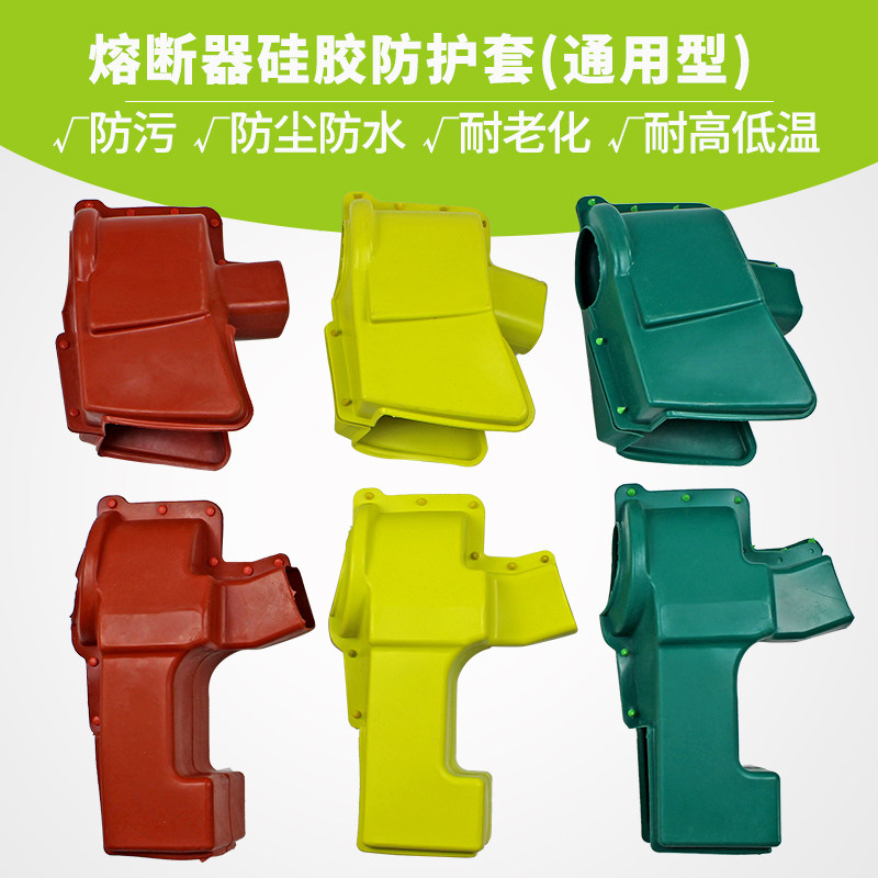 Fuse sheath generic HRW12 sheath RW11 - type sheath RW7 fall sheath