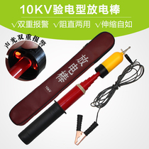 10KV retractable acousto-optic high-voltage electroscope discharge rod DC AC electroscope test pen dual-purpose