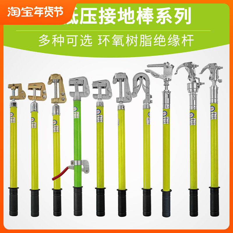High-voltage grounding rod, flat-mouth busbar grounding, double-spring hook duckbill jaw-type adjustable universal head grounding pole