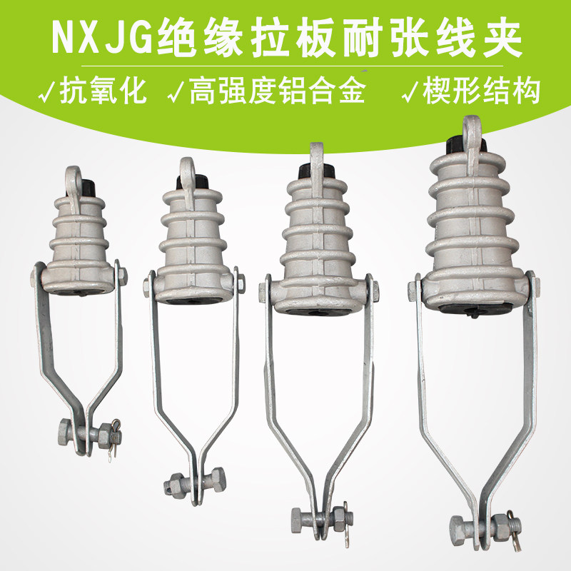 NXJG Resistant Wire Clamp High Pressure 10KV Insulation Pull Plate Power Pull Wire Line Gold Furniture Aluminum Alloy National 35-240