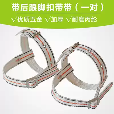 With heel buckle belt classic perforated foot buckle belt widen thickened electrician climbing bar foot buckle seat belt