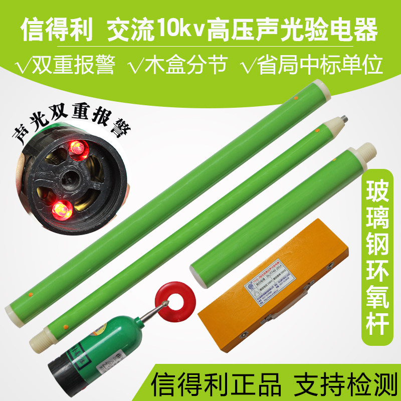 The Sindley 10kv Two-two-type electroelectroscope electrotest electroscope electroptometry electroptometry electroptometry electroptometry electroptometry