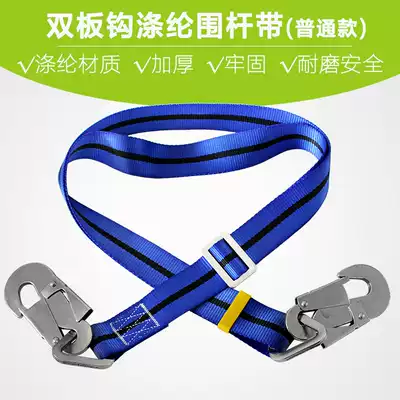 Electrician safety belt Anti-wear thickened climbing rod Cement rod Climbing rod around rod Live wire rod High-altitude construction electric nylon