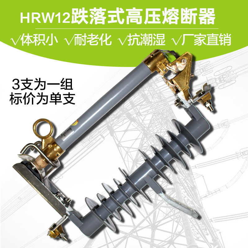 Electric outdoor drop type HRW13 fuse can be added arc extinguishing cover 3 sets of safety protection factory direct sales