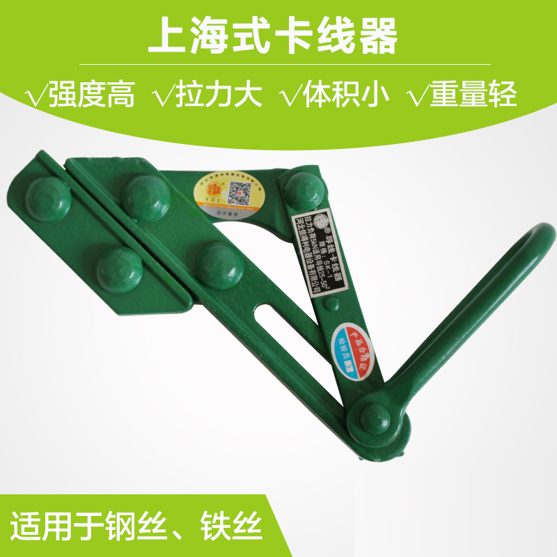 Shanghai-style steel wire rope card wire feeder ground wire tightener electric wire pull iron chuck tight wire ghost claw wire