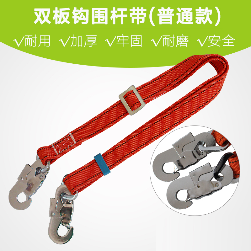 Electrician seat belt girth with girth type holding bar with DWY-01 high strength wire large plate hook computer sewing