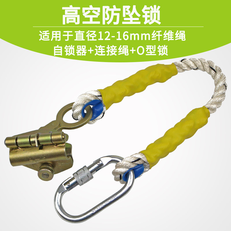 Outdoor High Altitude Anti-Pendant Lock Pendant rock climbing equipment Catch Rope Stop Slip Protector Safety Rope Self-Locker RG001