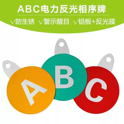 Electric aluminum plate reflective phase sequence sign safety sign warning sign construction pole number plate ABC tower sign