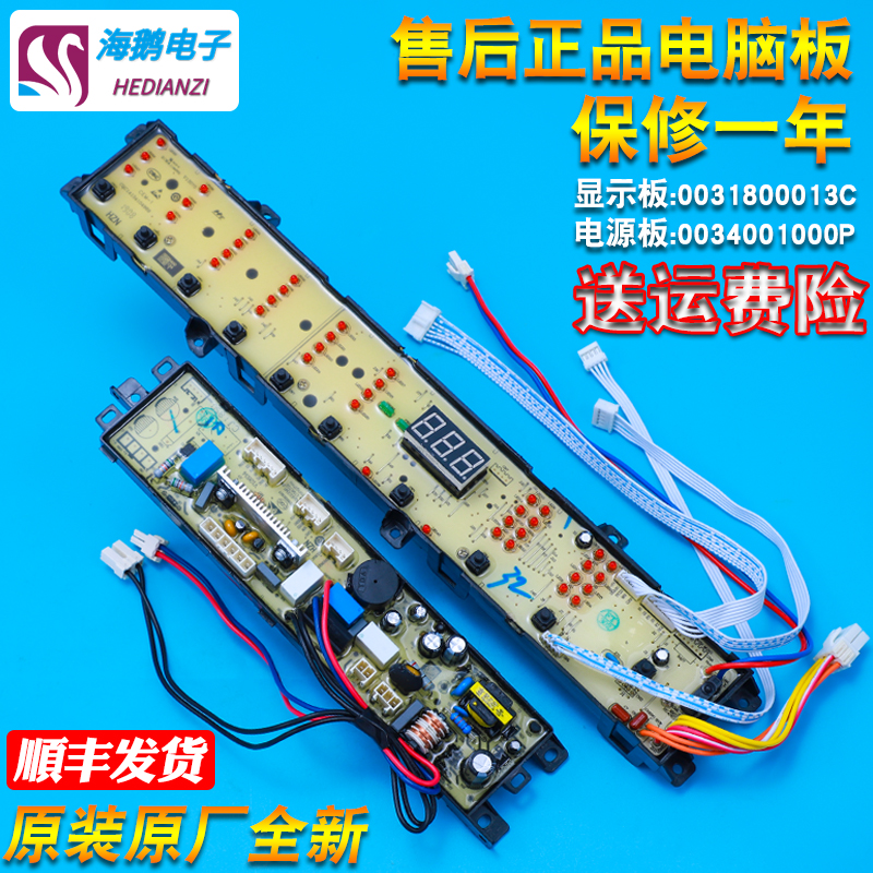 Suitable for Haier commander washing machine computer display power control motherboard original accessories TQB85-Z9188 AM