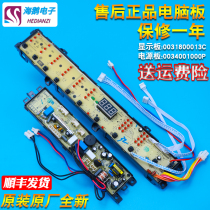 Applicable Haier commander washing machine computer display power control motherboard original accessories TQB85-Z9188 AM