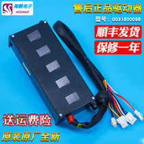 Suitable Haier washing machine XQS70 75-BZ1626 original accessories inverter board driver 0031800098