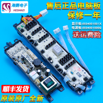 Applicable Haier washing machine XQS60-Z118S computer power display motherboard original accessories XQS70-Z118