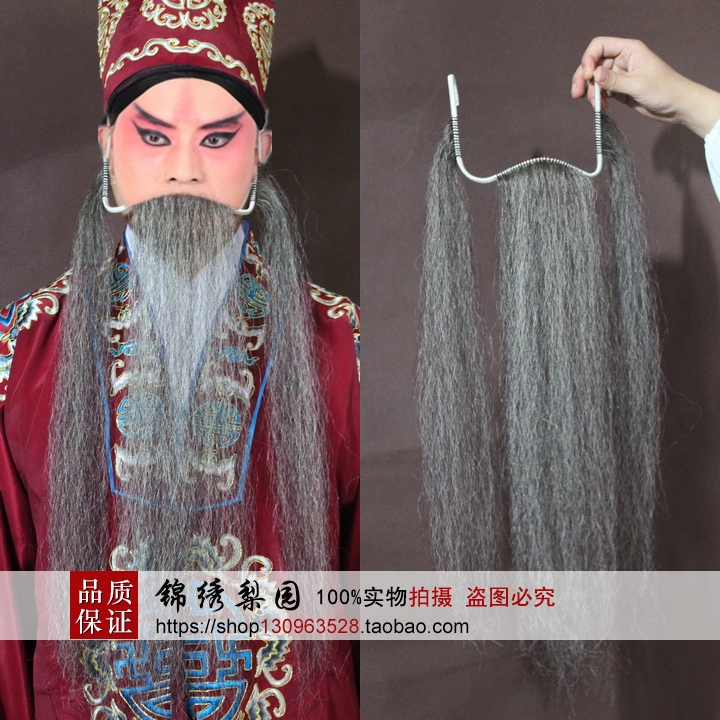 Drama yak hair tail three willow beard beard beard fake beard opera stage performance props Peking Opera Henan Opera supplies