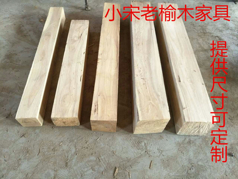 Old elm solid wood square material custom various sizes wood solid wood board DIYs solid wood square furniture board