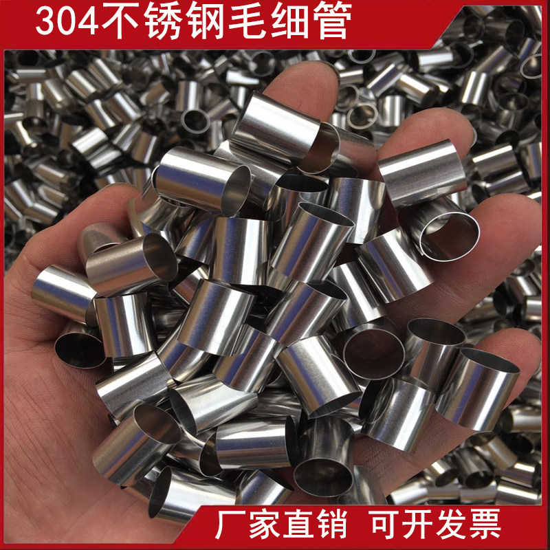 304 316 stainless steel capillary Precision tube Capillary seamless capillary Stainless steel casing Processing