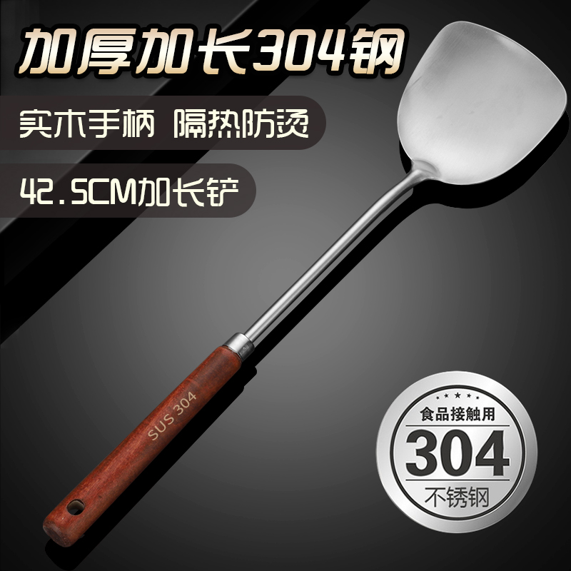 304 Stainless Steel Pan Shovel Fried Vegetable Shovels Kitchenware Lengthened Wood Handle Fried Spade Home Saute Spoon Chef Special Pan Spoon