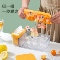 Ice Cubes Molds Big home Ice Box Baby coveting frozen Ice Cream Ice Cream Ice Cream Ice Cream Ice Cream Ice Cream Ice Cream Ice Cream