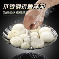 Steamer household stainless steel telescopic steamer multi-function steamer steamer grid steamer steamed steamed buns steamed fish steamed buns eggs