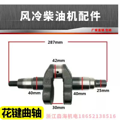 Changchai Kaimir air-cooled diesel small cultivator accessories 170FB173F 178F186FA 188F crankshaft spline