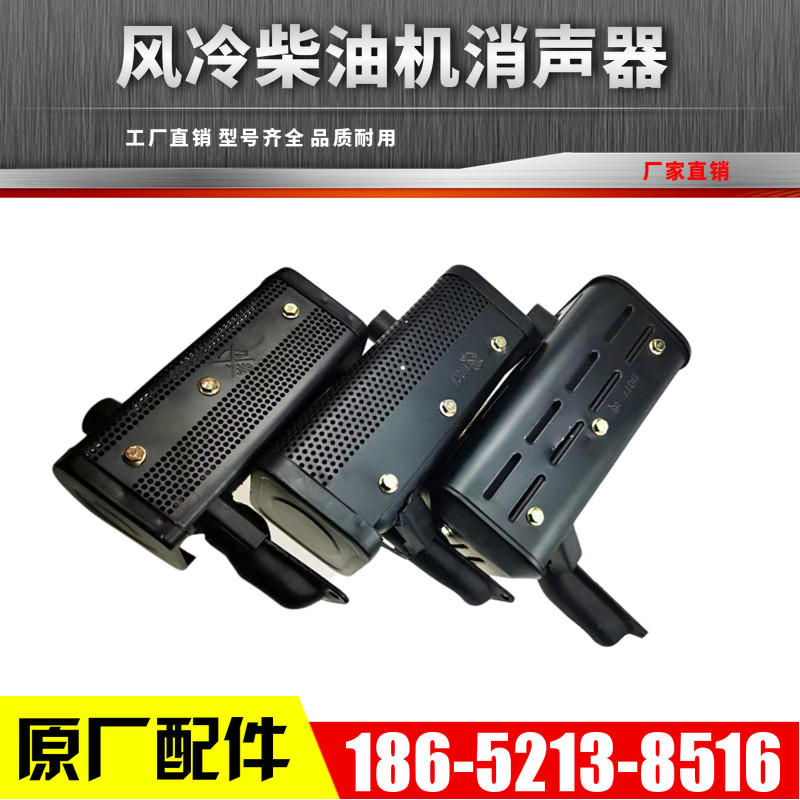 Generator small cultivator air-cooled diesel engine 170F173F178F186F188F silencers 192F silencers