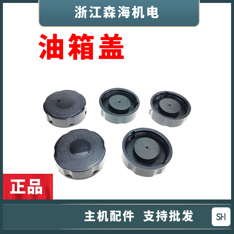 Air-cooled diesel engine Road cutter Micro cultivator accessories 173 178 186FA 188 192F fuel tank cover