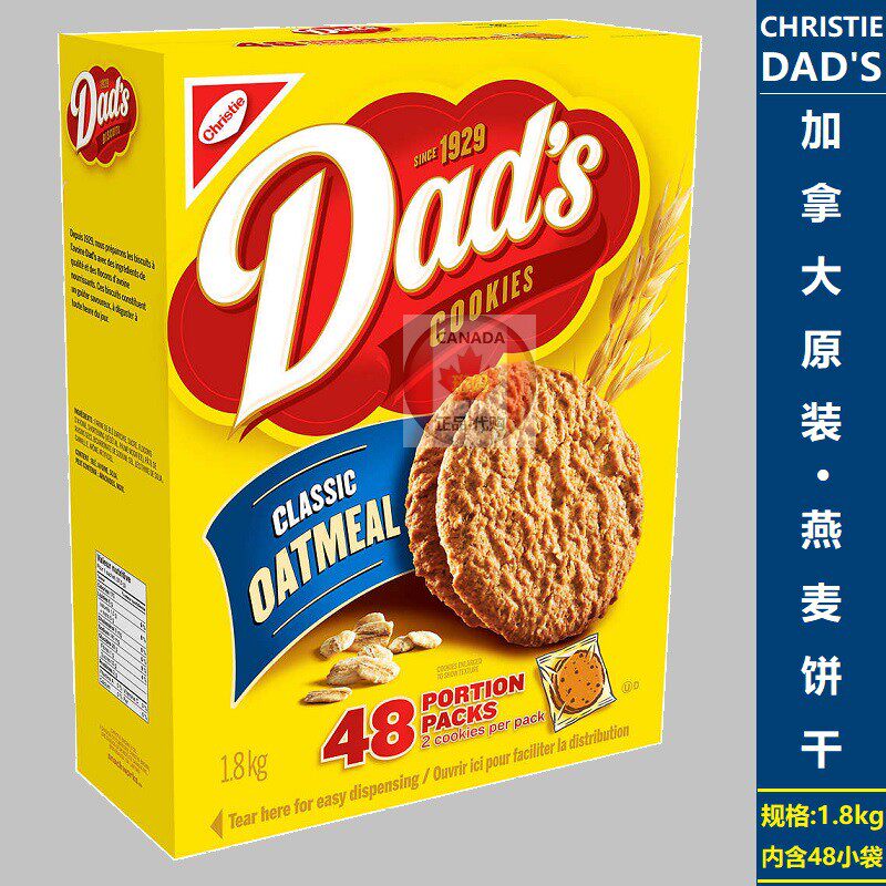 Christie Dads Canada Imports Original Taste Oat Cookie Grocery Coarse Fiber Chocolate Oat Cake