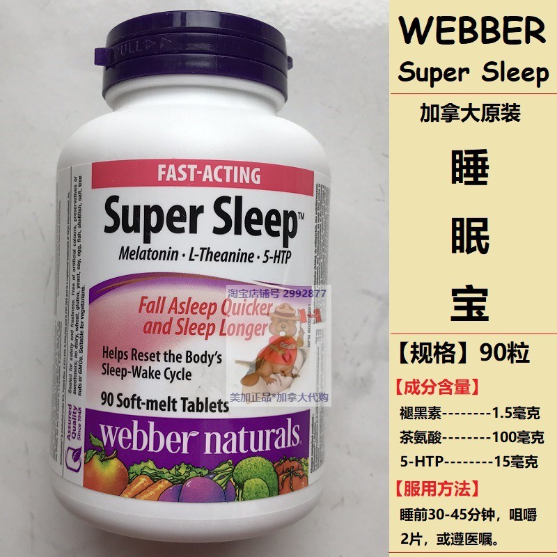 Webber Multi - Specification Canada Weber Sleep Baoan Sleeping Pauline Tea Weber Weber melatonin