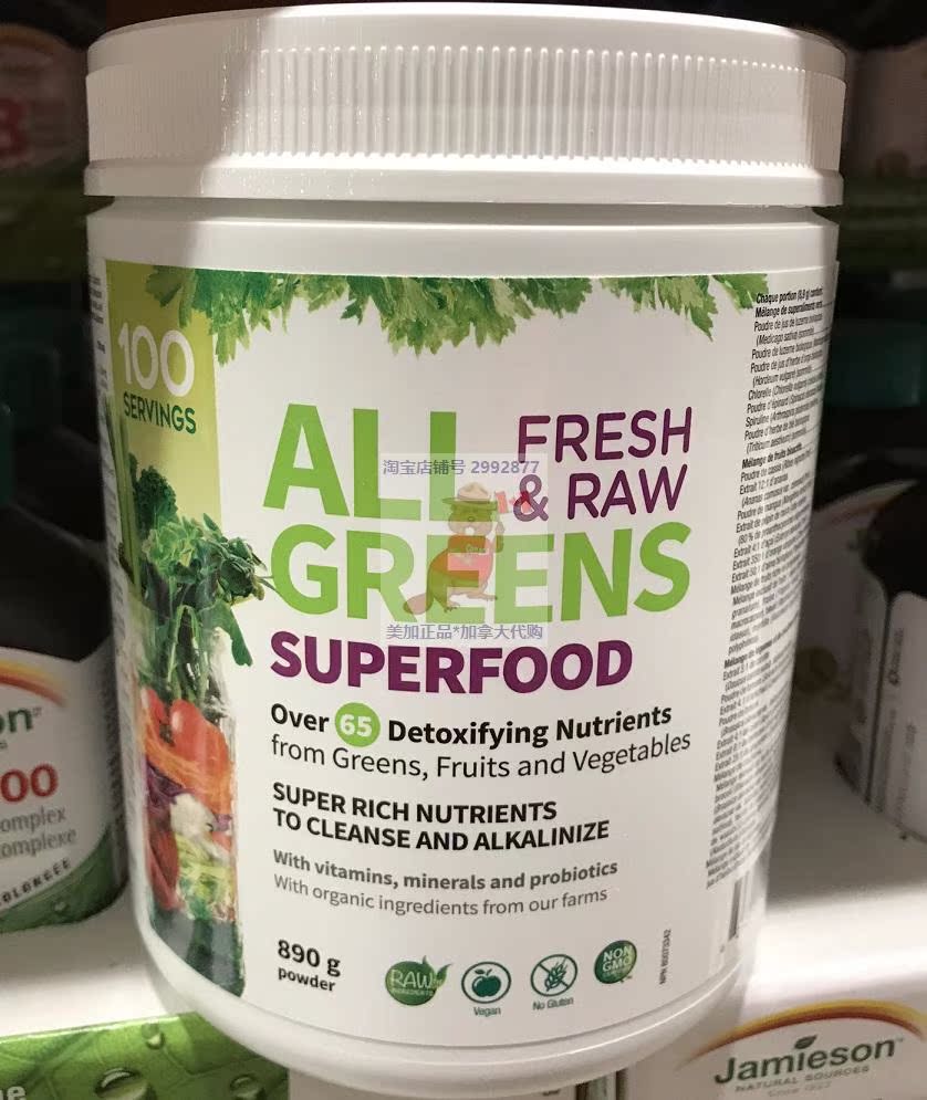 All Greens Canadian Weber Chlorophyll Fruit Powder Powder Powder 890g