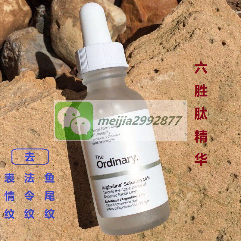 Ordinary Argireline Canada 10% Hexapeptide Essence 30ml