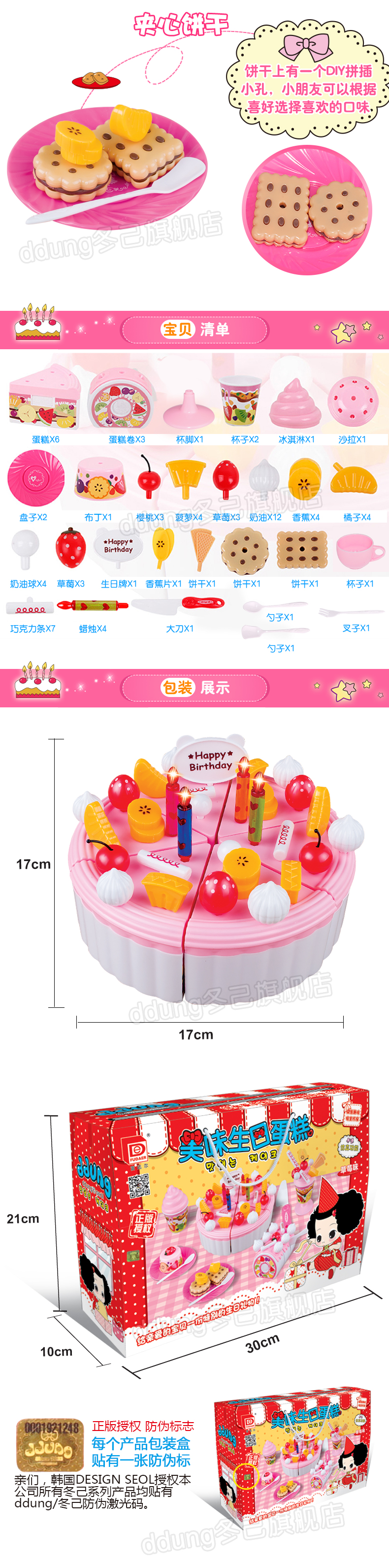 Ddung mùa đông món quà của trẻ em đồ chơi giáo dục chàng trai và cô gái đồ chơi chơi nhà mô phỏng bánh sinh nhật bộ đồ chơi trang điểm cho bé