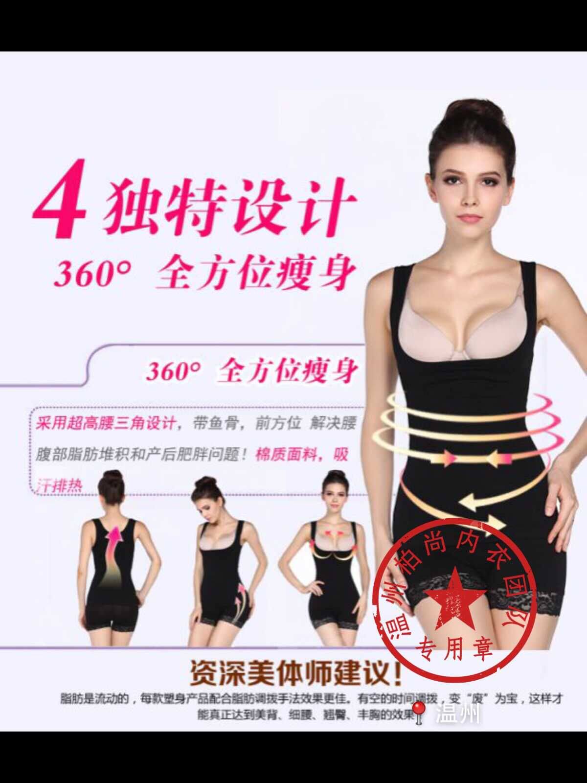 Corset amincissant en nylon - Ref 685297 Image 9