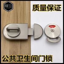 Public toilet toilet partition Five gold accessories with pull handle Someone uninstructed to lock red green thickened door lock