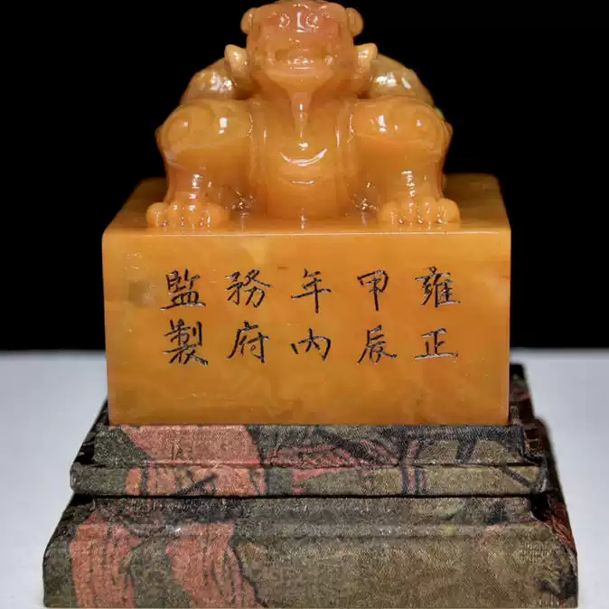 寿山石田黄石印章原石原色纯手工雕刻萝卜丝纹血丝纹雍正甲辰