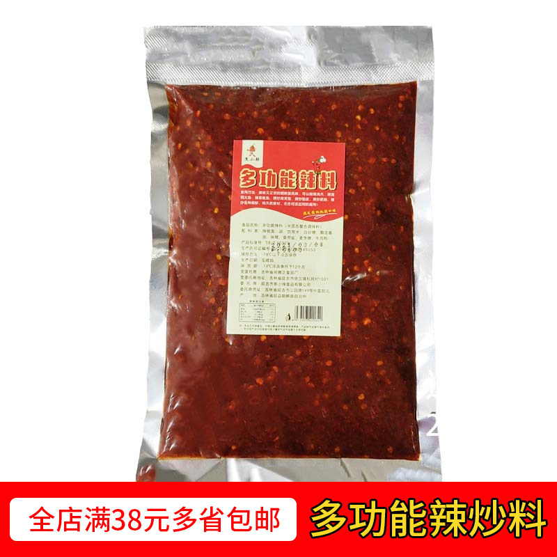 Spicy Fried Hailing Mushrooms Spicy Chicken Paw Special Hot Sauce Small Wooden House Recipe Fire Spicy Fat Sausage Chili Seed Sauce Han Style Hot Sauce