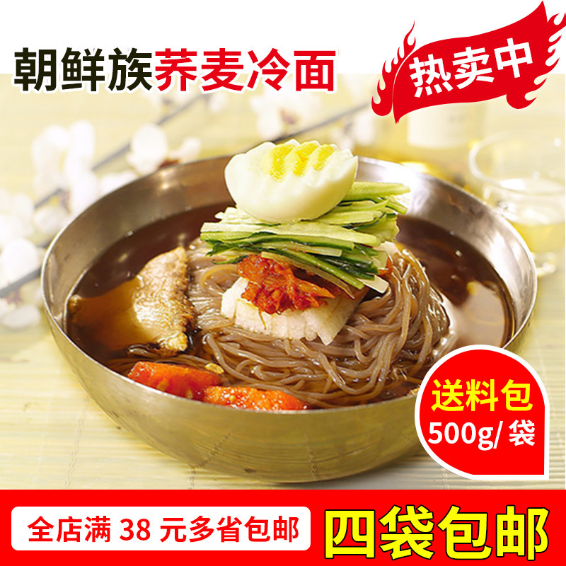 Korean national cold noodles double 500g self-made seasoning package Korean flavor Korean cold noodles Yanbian Korean national handmade