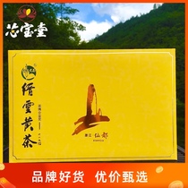 Xinbaotang Jinyun Yellow Tea 2021 new tea before the rain fragrant 250g gift box gift premium gold bud tea