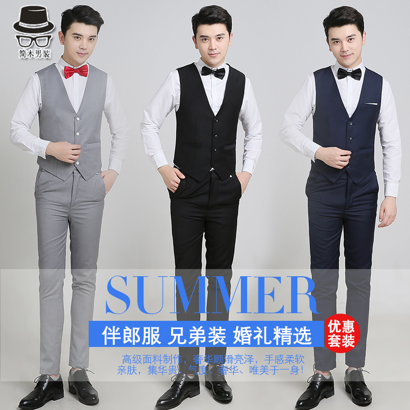 Summer best man suit suit Brother group dress Chorus performance dress Groom wedding suit vest four-piece set