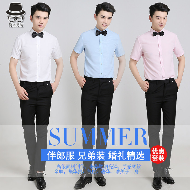 Chorus performance clothing long sleeve men's shirt Best Man Group