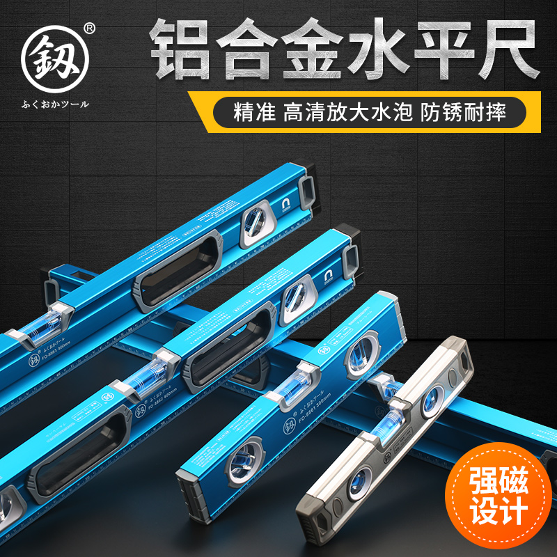 Japan Fukuoka high precision strong magnetic horizontal ruler Mini imported German solid aluminum alloy to renovate flat water scale small