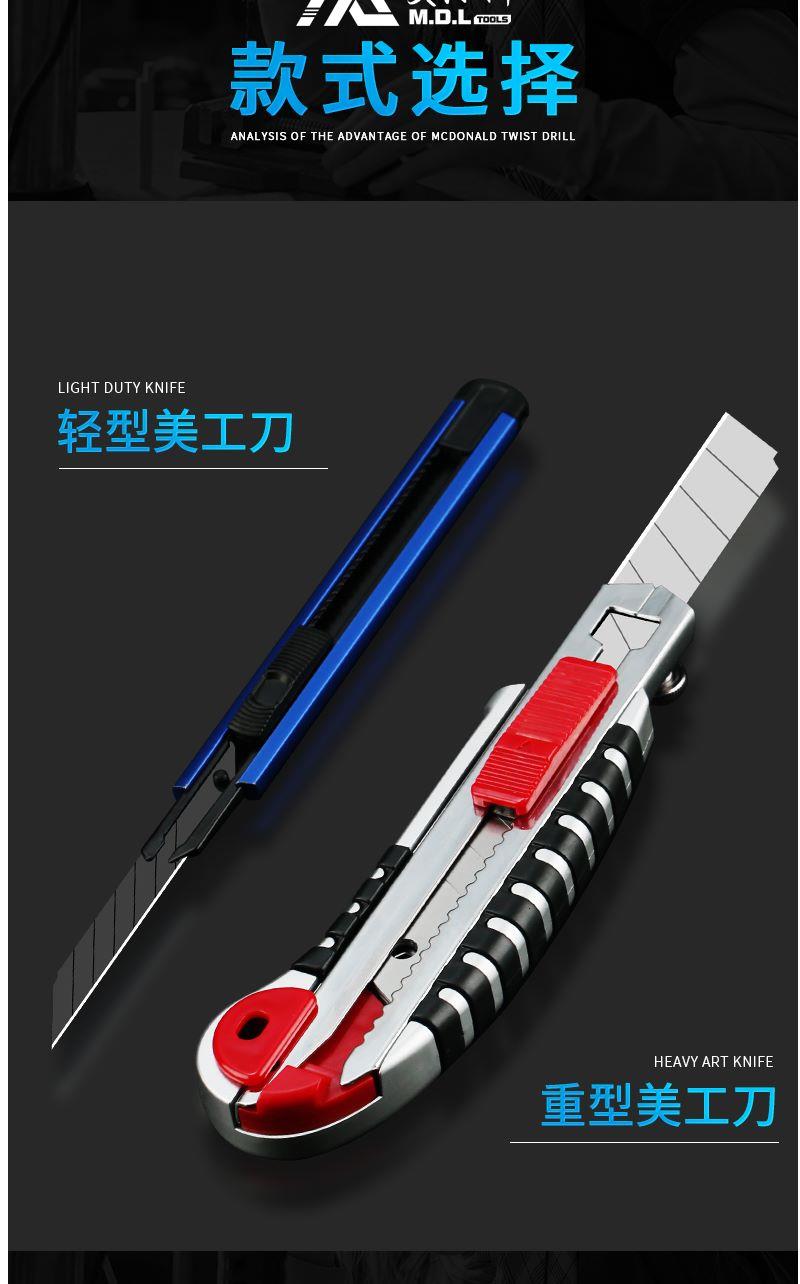 德國高檔全鋼美工刀德國工業用重型壁紙刀進口款刀架加厚刀片刀子 露天拍賣