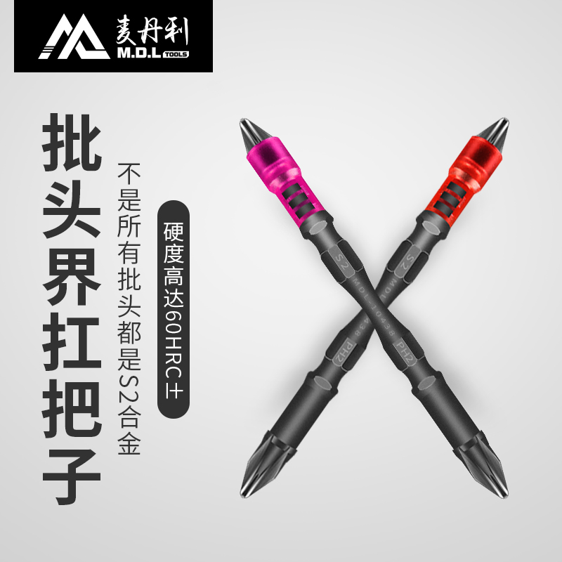 Germany imported electric screwdriver head electric drill screw batch head strong magnetic cross batch pistol drill cape special super hard