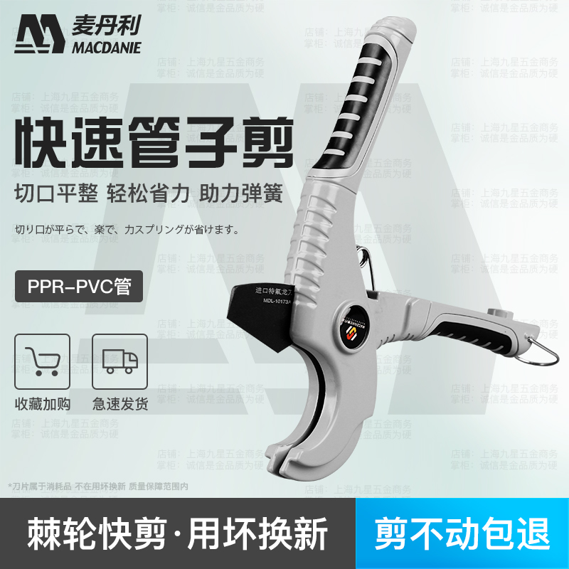 German pipe cutter cutter cutter cutter specialized cutting cutting machine for PPR fast cutting electrician PVC plastic water pipe cutting cutting machine