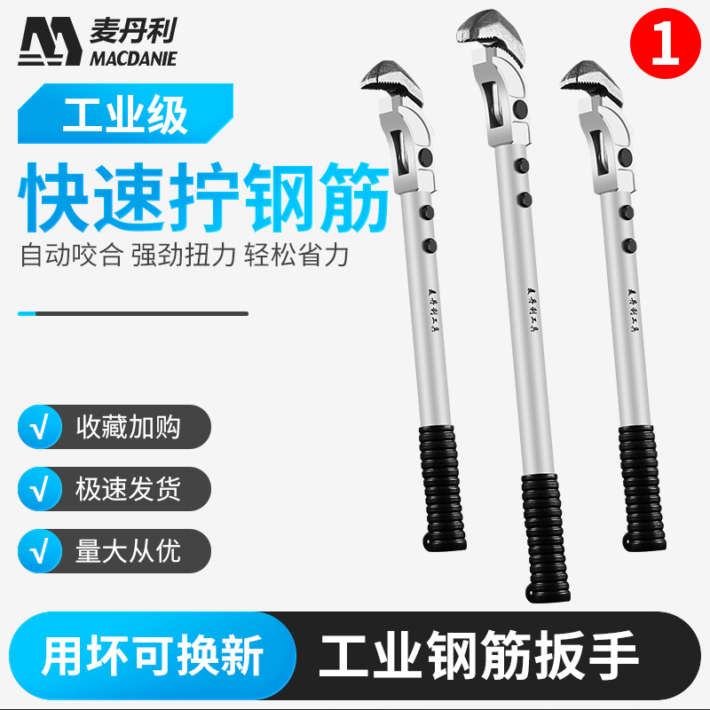 Fast labor saving steel pipe wrench torque straight thread connection wire head German thickened imported pipe pliers