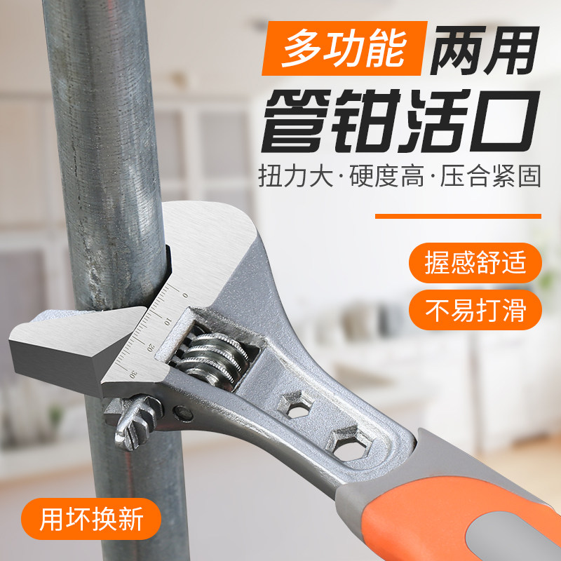 Multi-function adjustable wrench German 8-inch-12-inch wrench board universal pipe wrench moving hand tool live mouth wrench