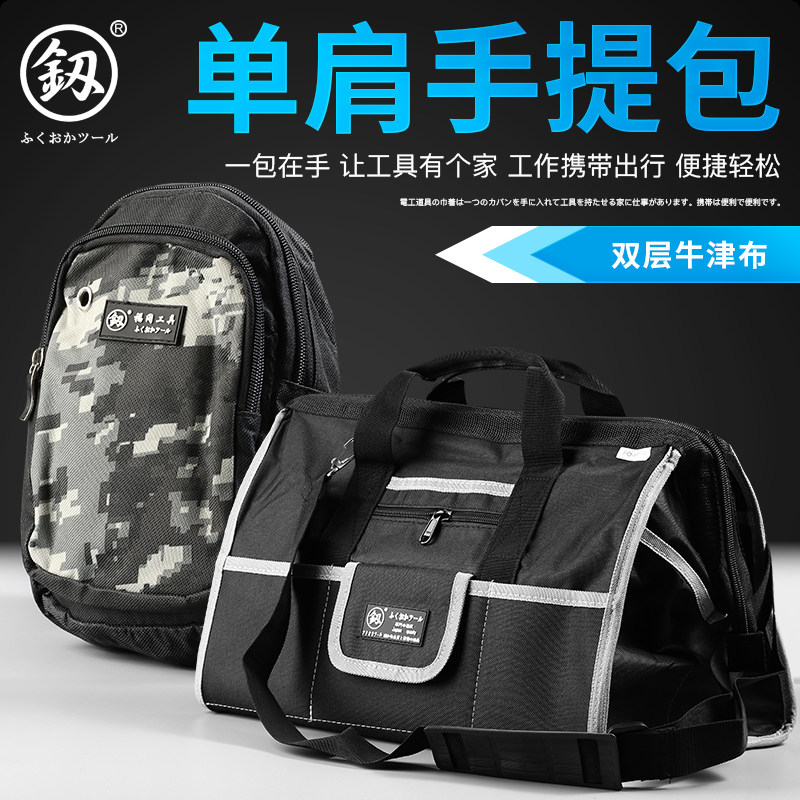 Multifunctional electrician bag canvas thickened large single shoulder network maintenance installation shoulder bag Oxford tool bag