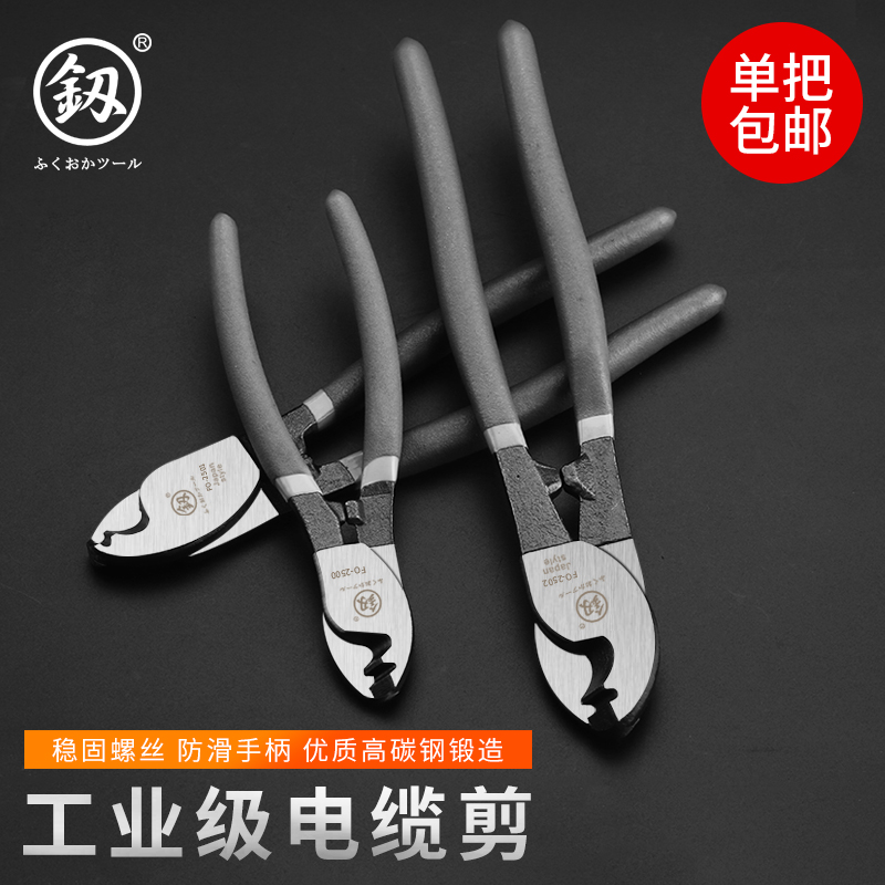 Japan Fukuoka Cable cut wire Scissors Electrician Manual Wire Breaking Pliers 6 Inch Peeling Wire Pliers Imported Electric Glance Pliers small 8-Taobao